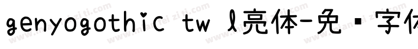 genyogothic tw l亮体字体转换